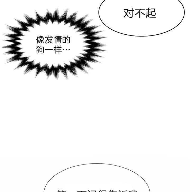 第80话_记得告诉我18