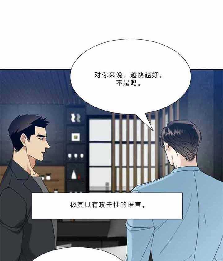 第79话_放肆的家伙0
