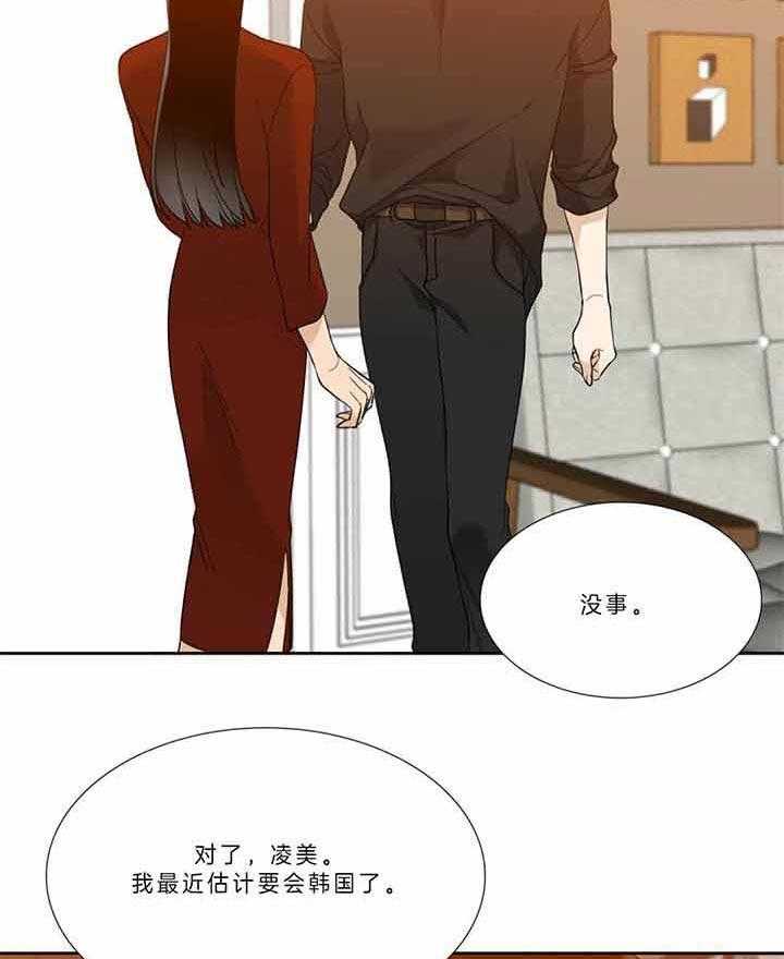 第79话_放肆的家伙18