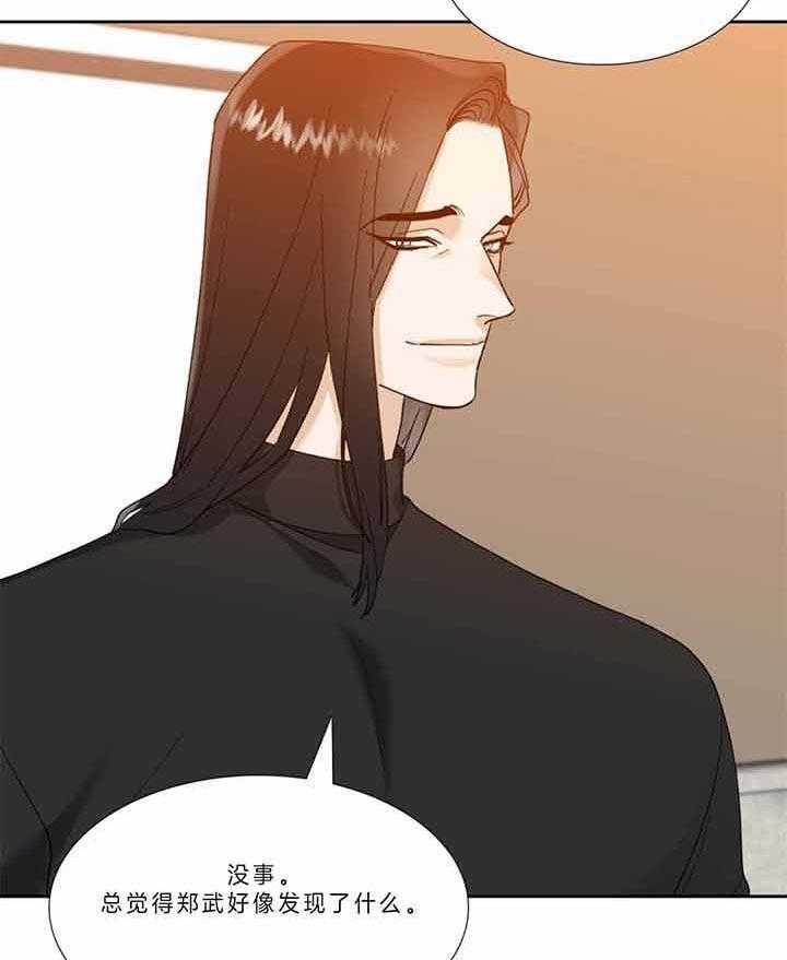 第79话_放肆的家伙20