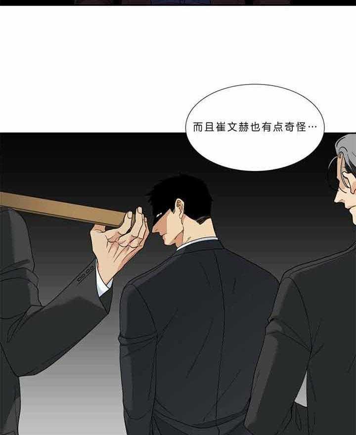 第79话_放肆的家伙22