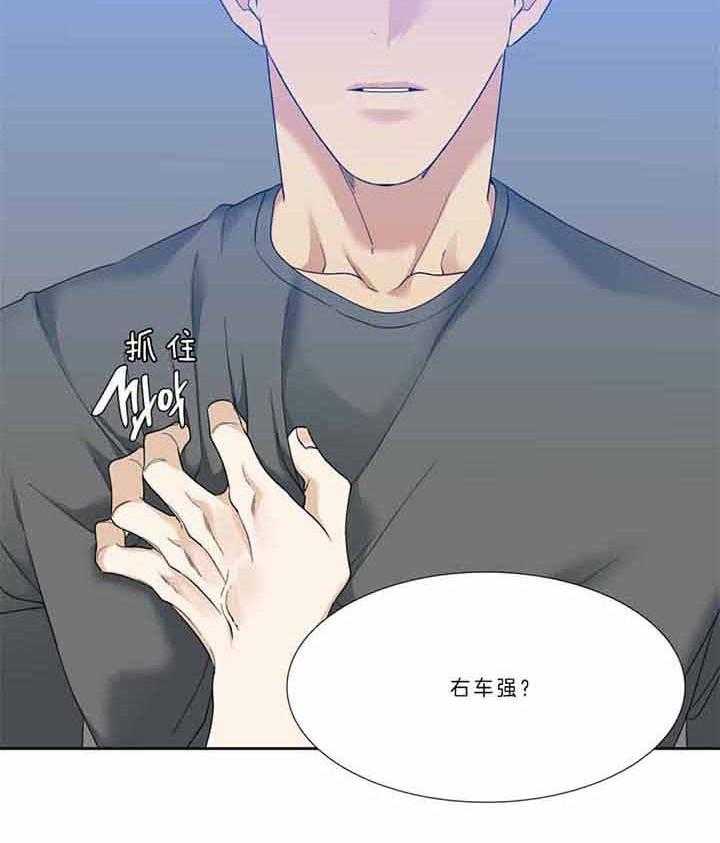 第79话_放肆的家伙5