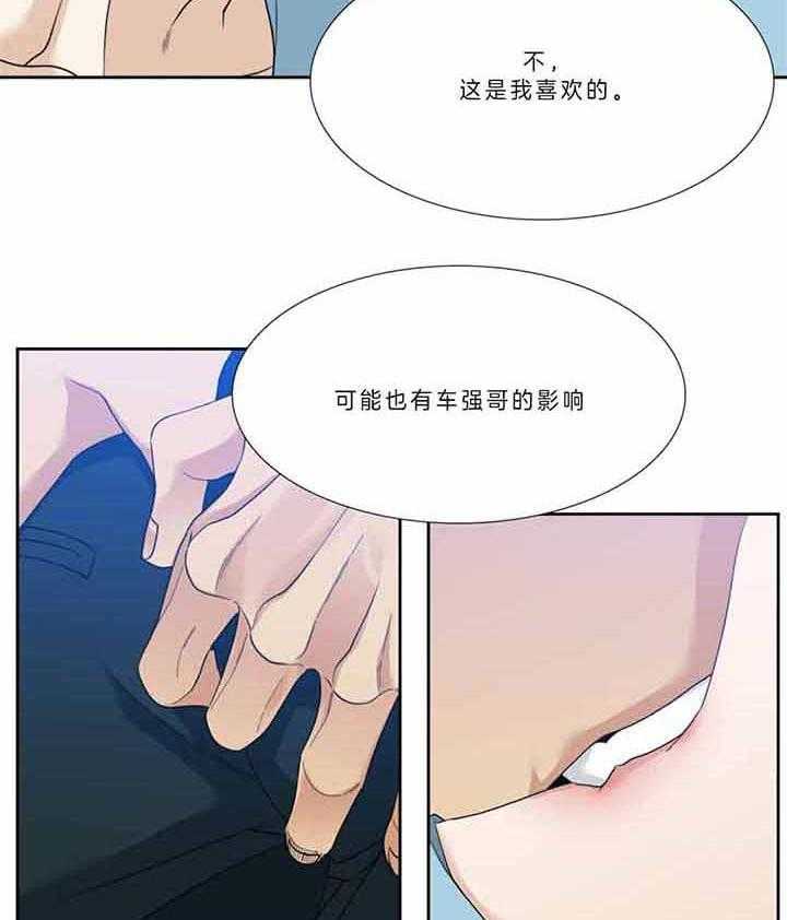 第79话_放肆的家伙7
