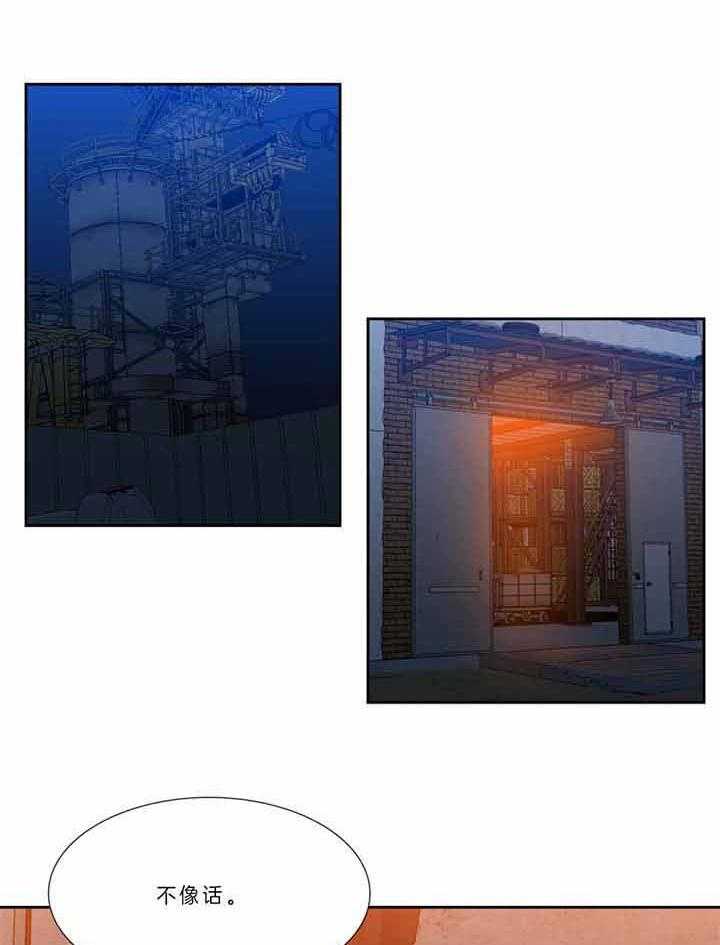 第78话_办正事吧3