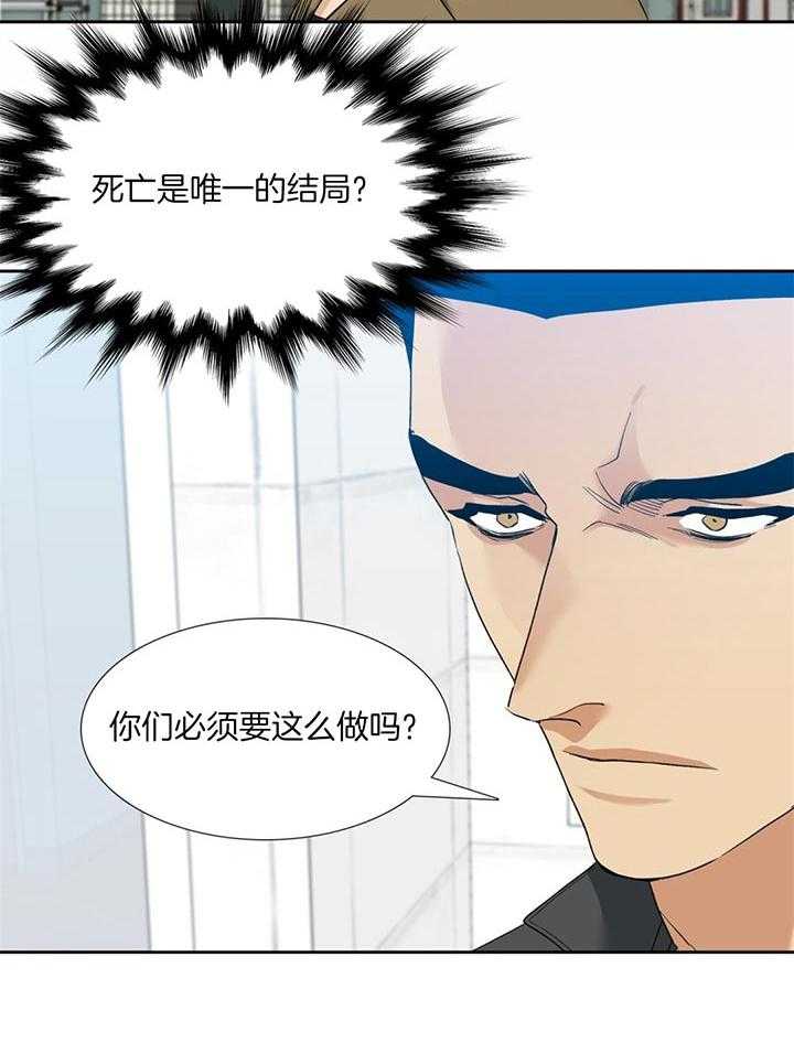 第77话_改变这个结局11