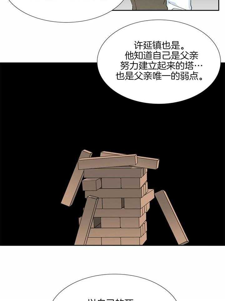 第77话_改变这个结局5