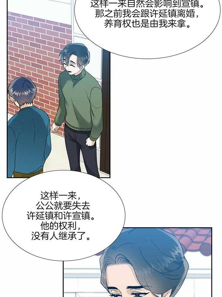 第77话_改变这个结局7