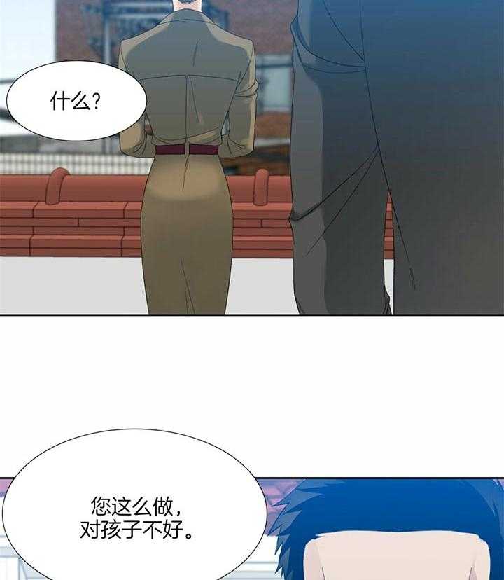 第76话_意想不到的男人1