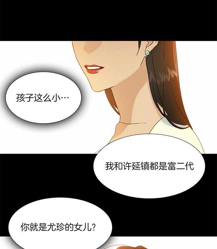 第76话_意想不到的男人12