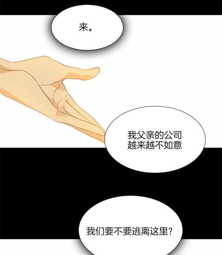 第76话_意想不到的男人14