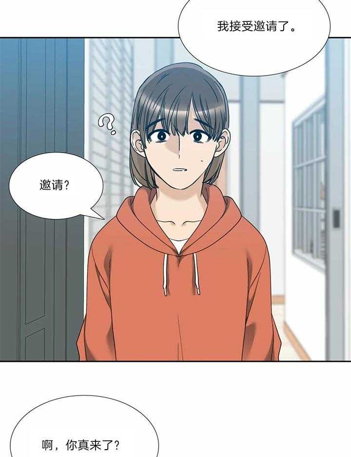 第75话_来客人了15