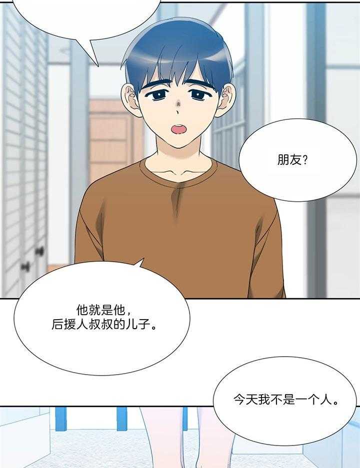 第75话_来客人了16
