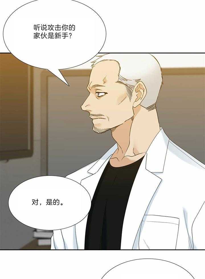 第74话_肯定不是一般人23