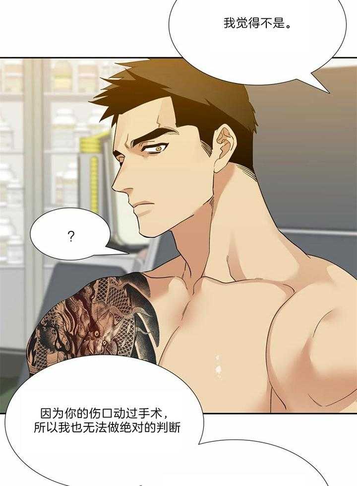 第74话_肯定不是一般人24
