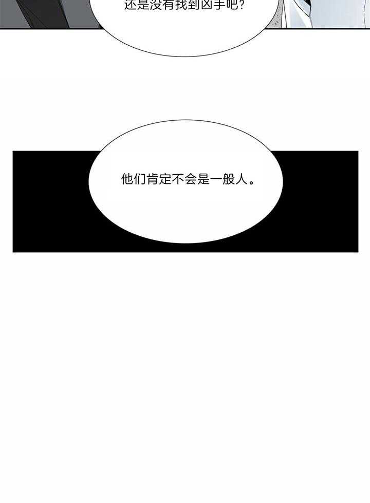 第74话_肯定不是一般人26