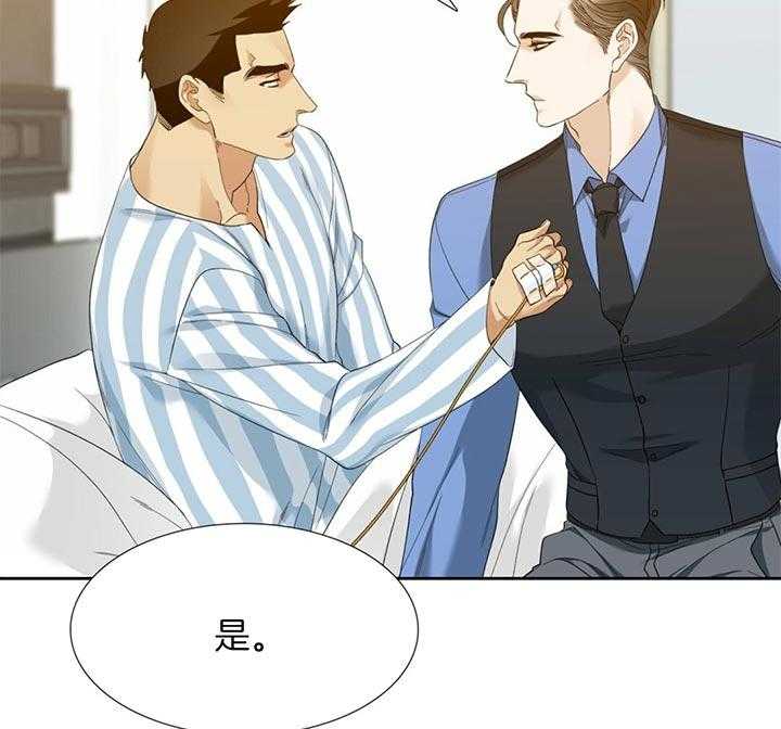第69话_没有资格遗忘25