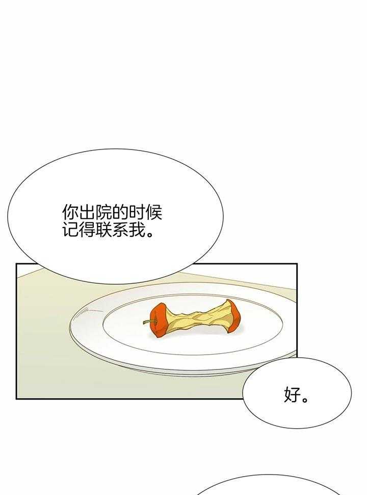第69话_没有资格遗忘9