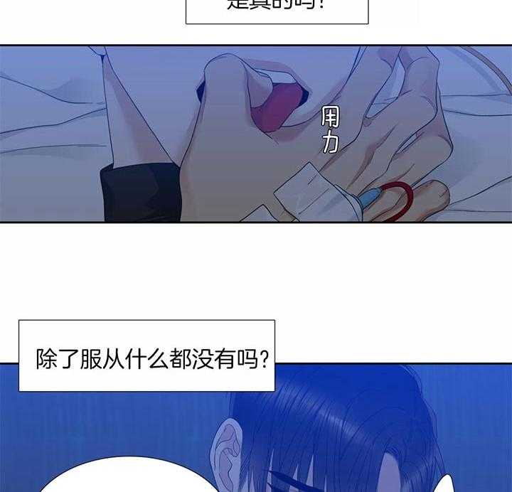 第66话_链子断了4