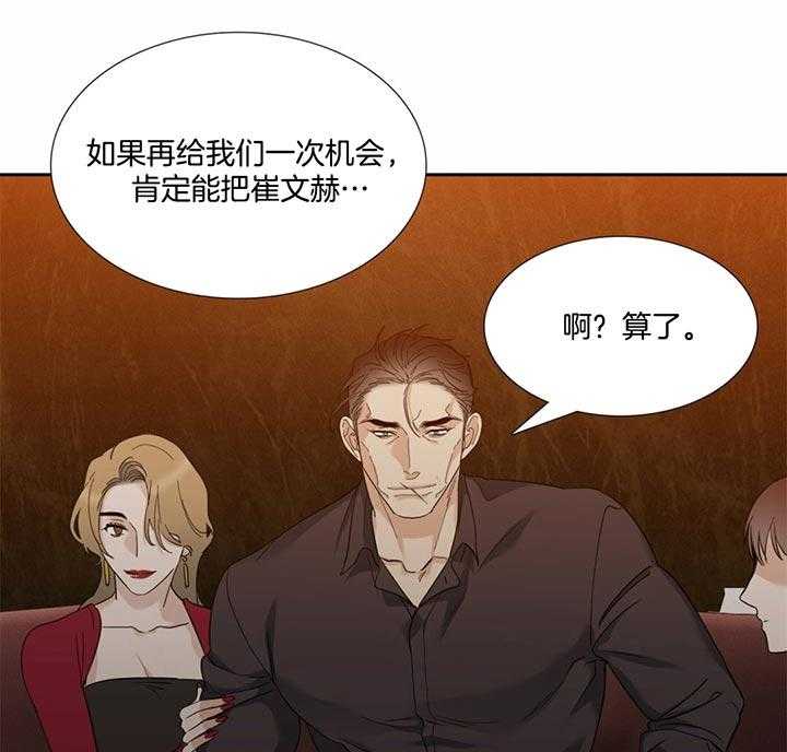 第65话_可不要反悔19
