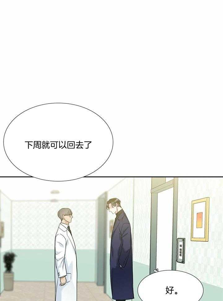 第64话_刚起来就这样啊6