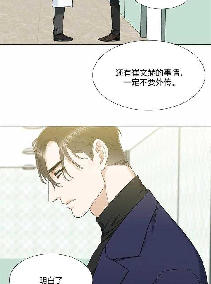 第64话_刚起来就这样啊7
