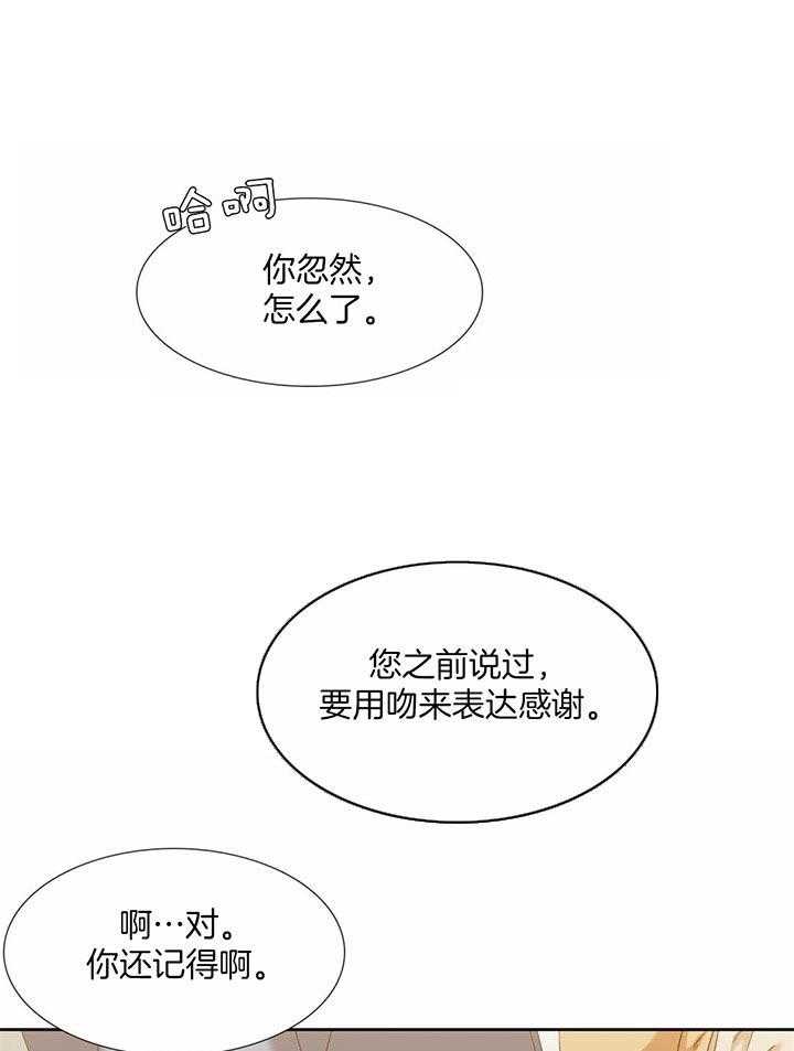 第63话_要试试吗12