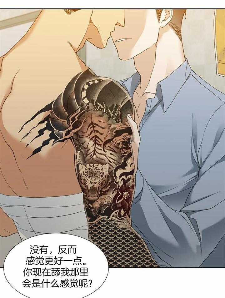 第63话_要试试吗15