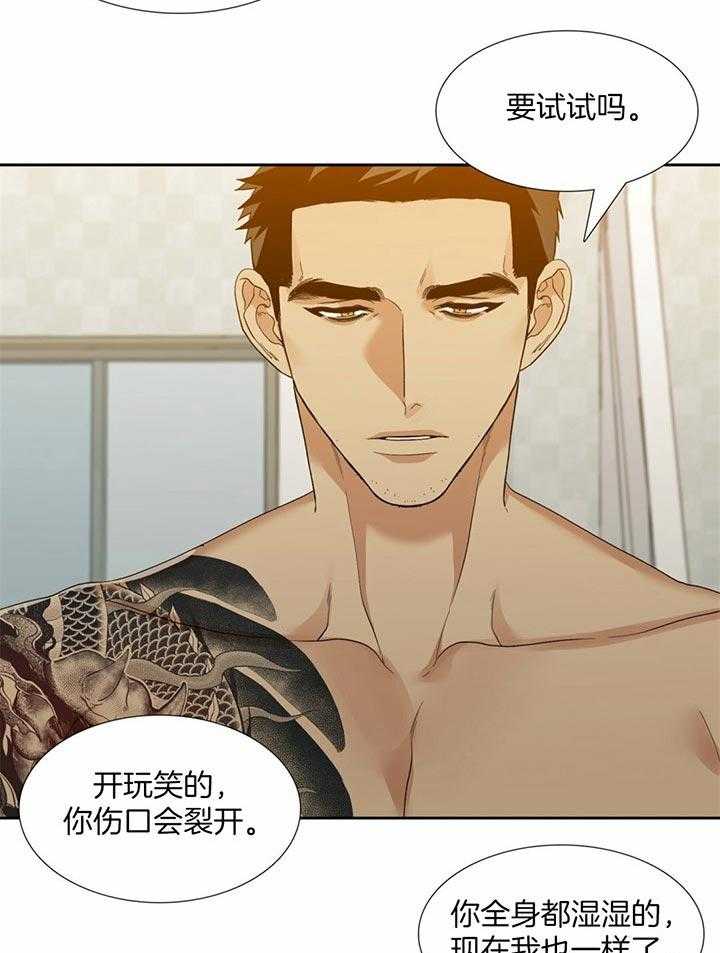 第63话_要试试吗16