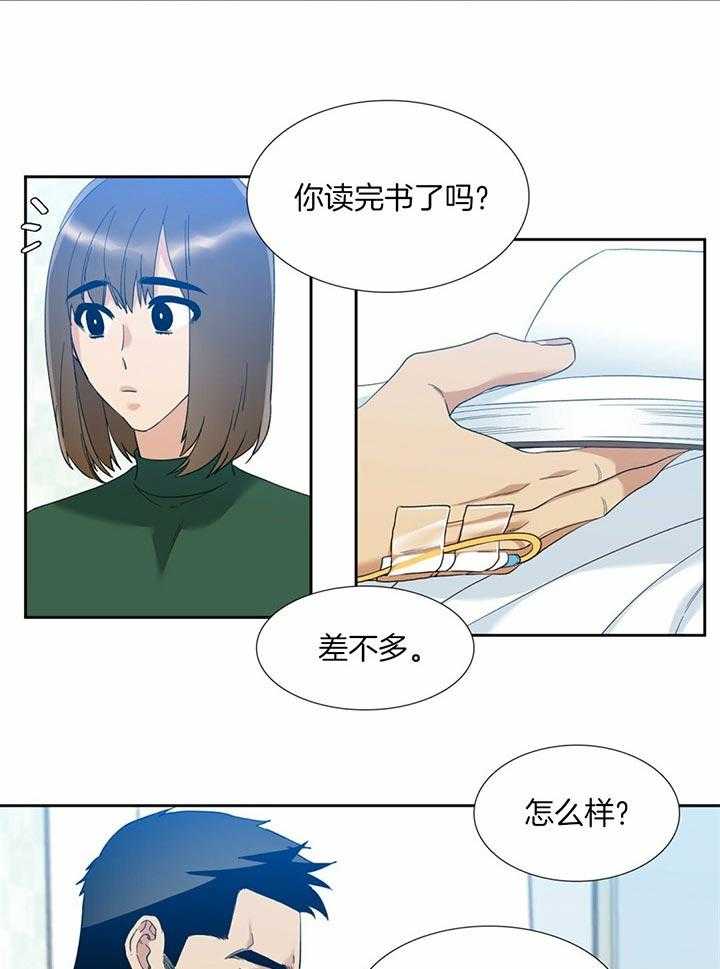 第62话_真莽撞2
