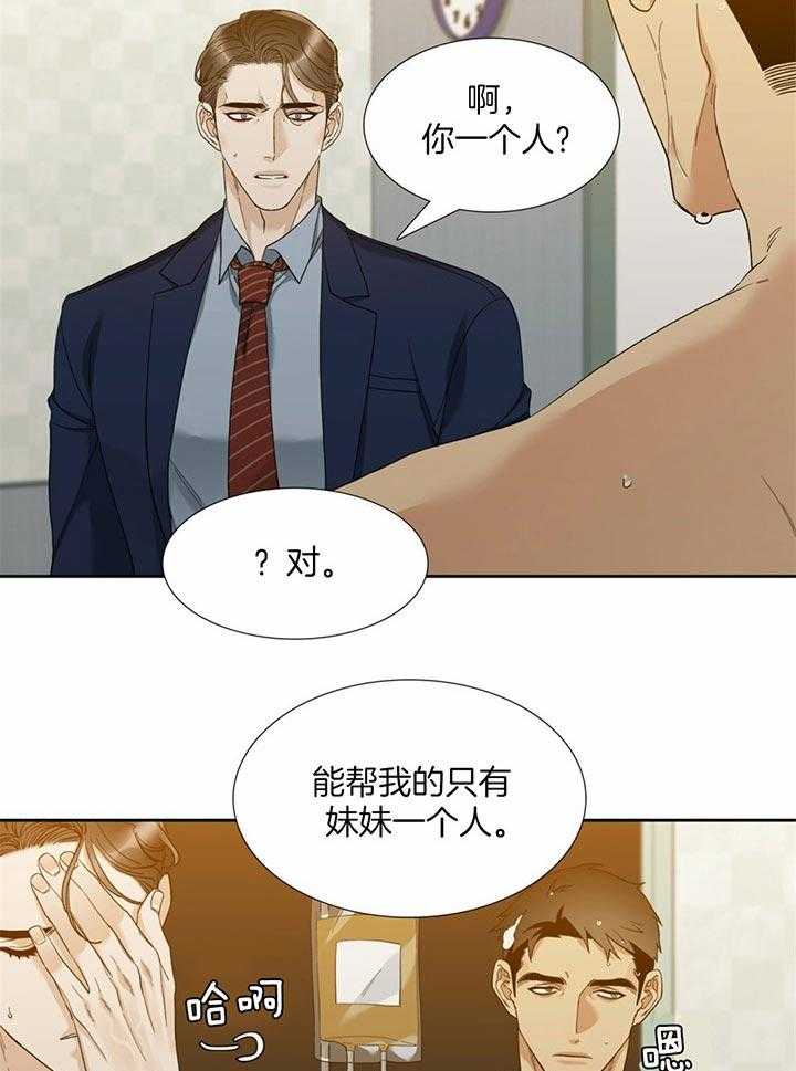第62话_真莽撞20
