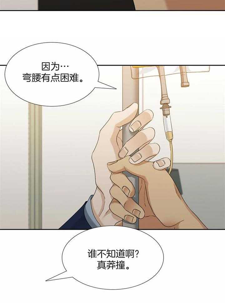 第62话_真莽撞23