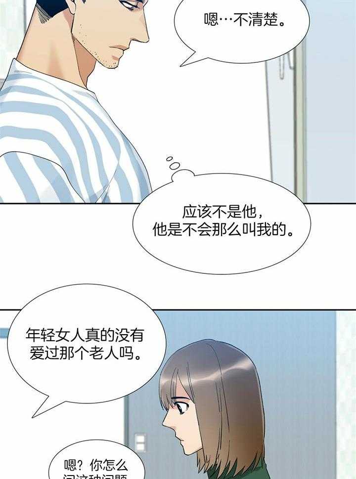 第62话_真莽撞3