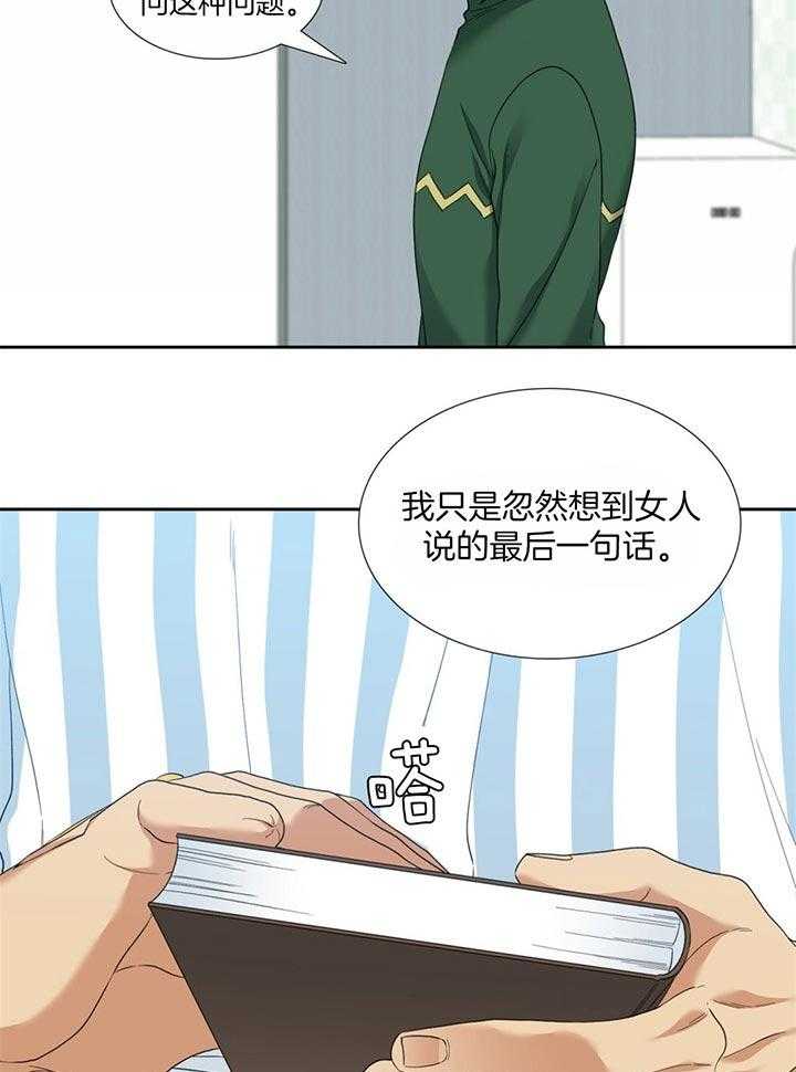 第62话_真莽撞4