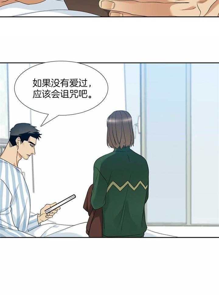 第62话_真莽撞5