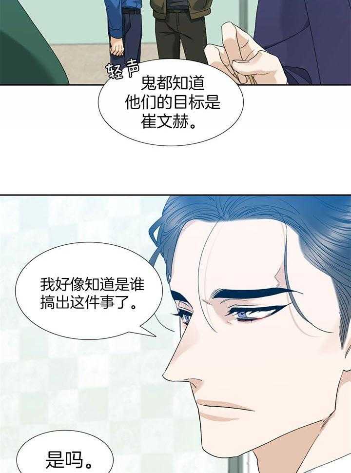第60话_别搞太难看4