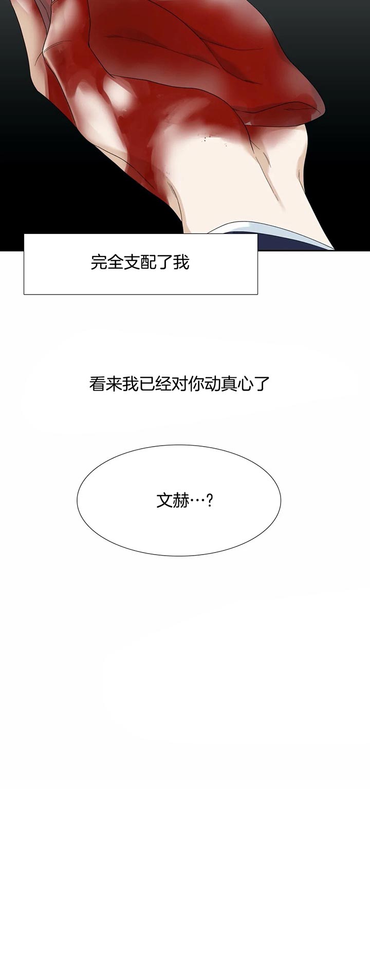 第59话_动真心14