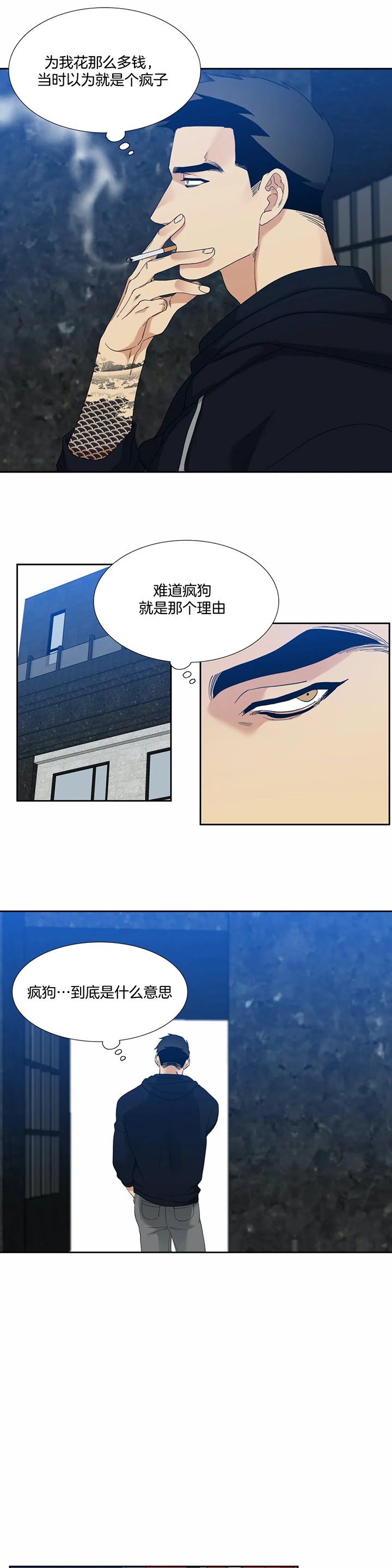 第57话_担心0