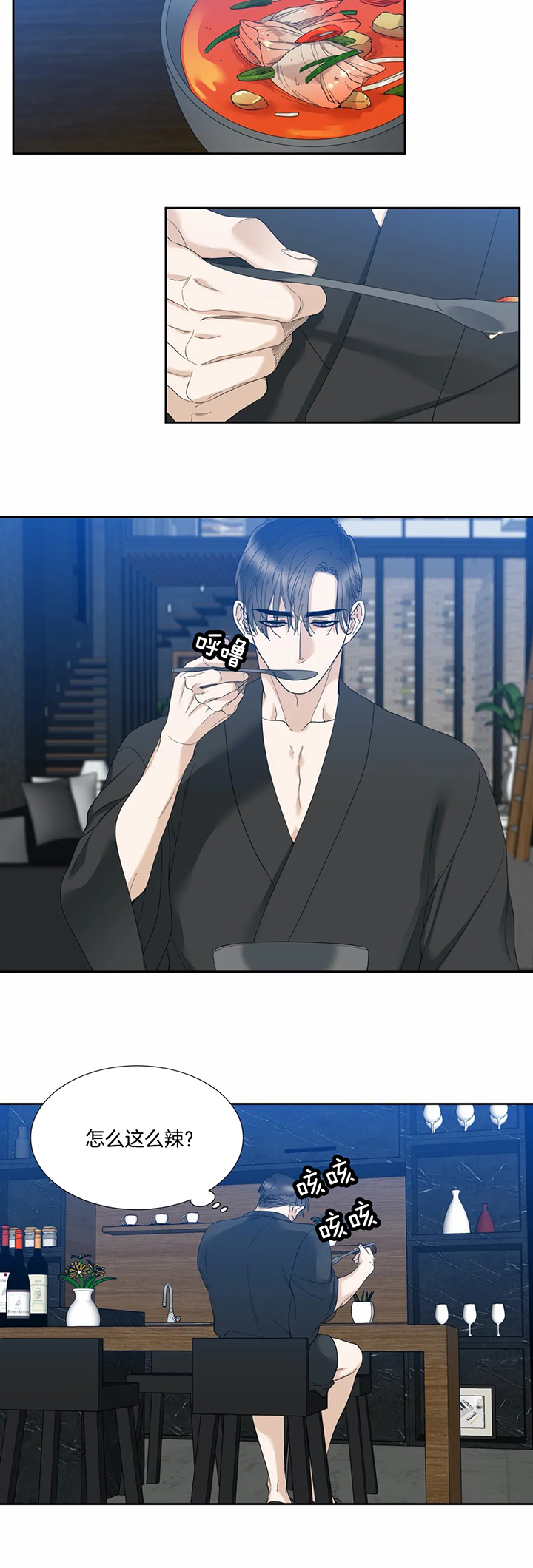 第57话_担心1