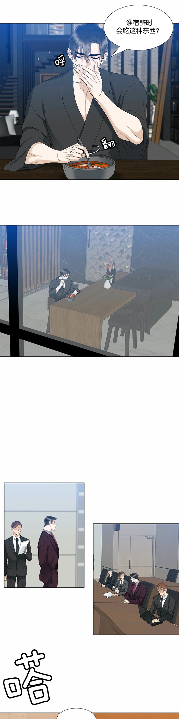 第57话_担心2