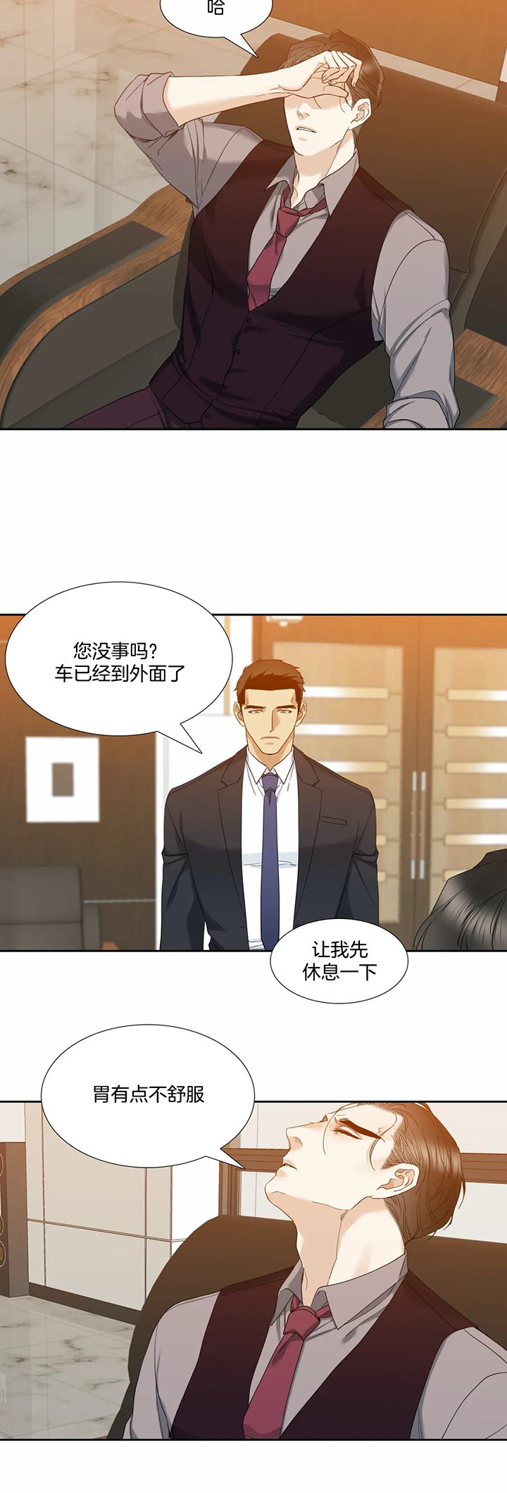 第57话_担心3