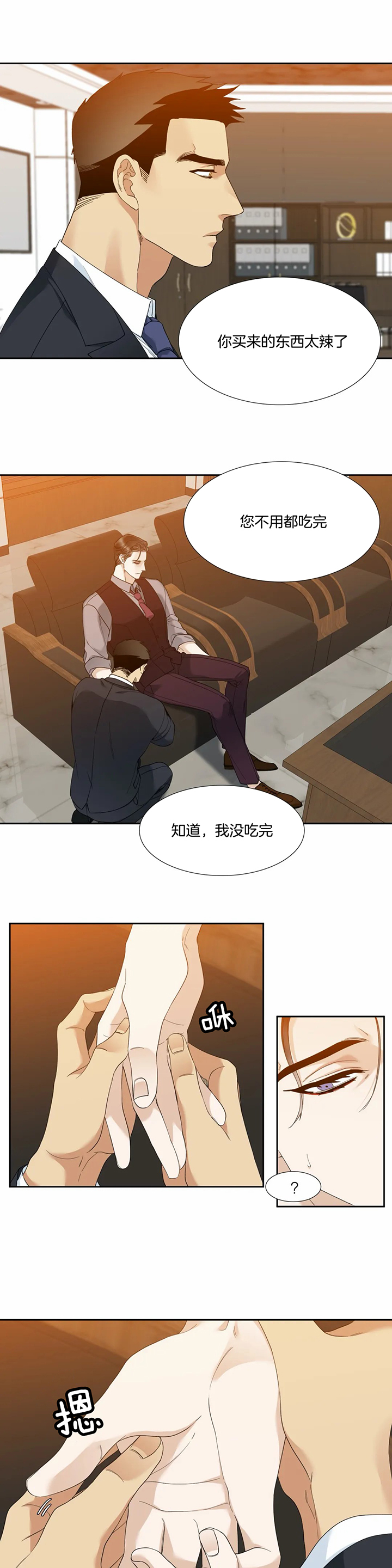 第57话_担心4