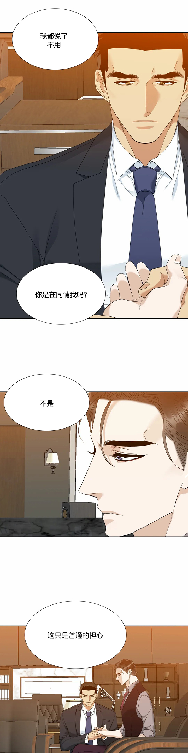 第57话_担心6