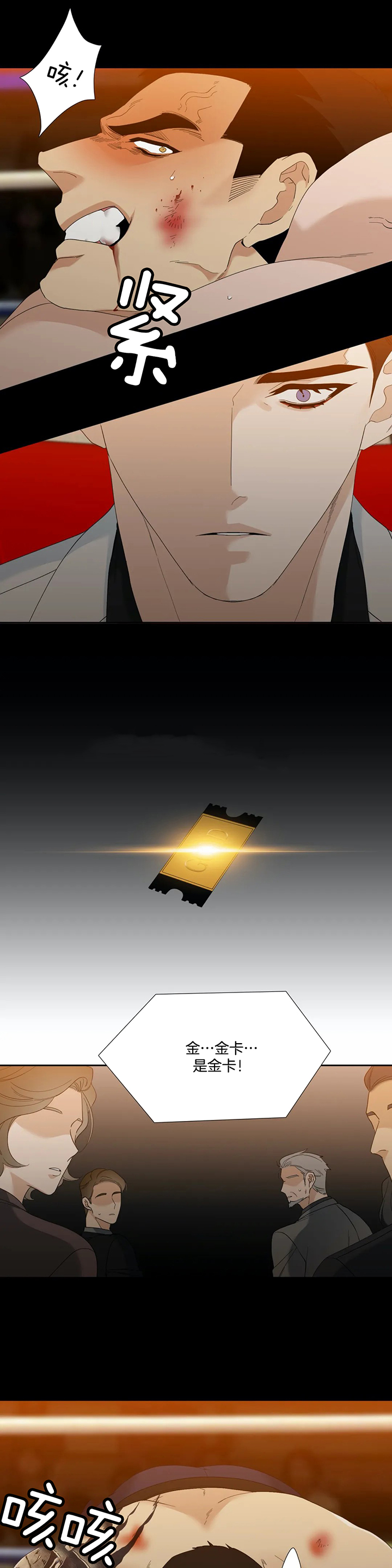 第56话_金卡4