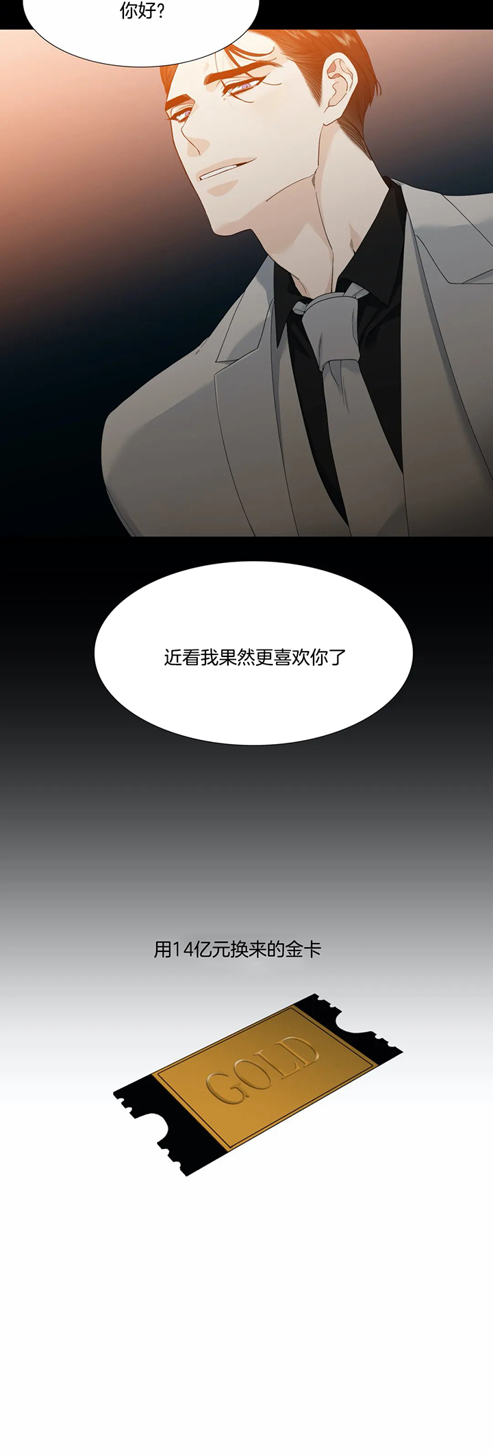 第56话_金卡7