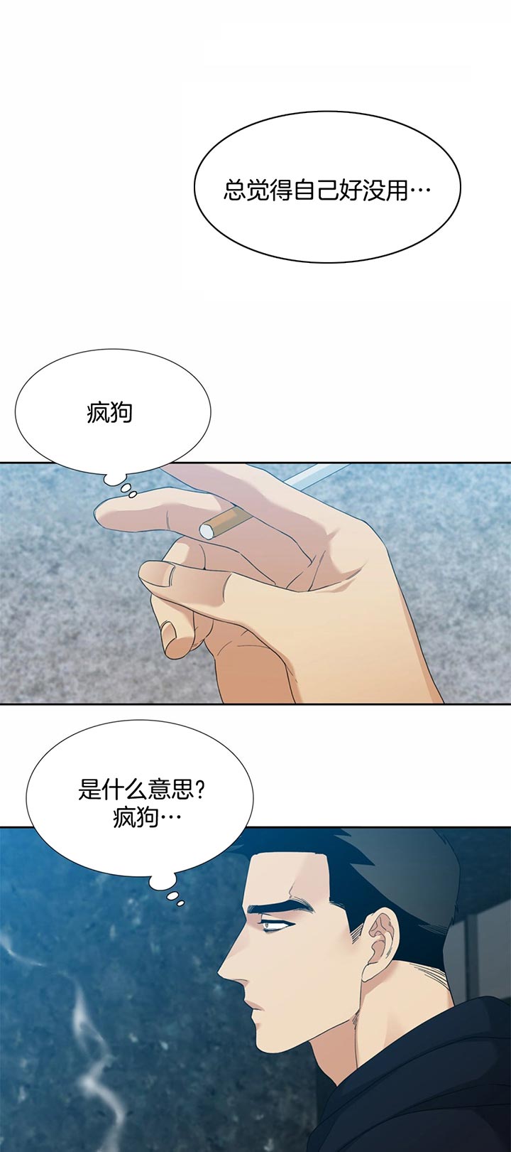 第55话_疯狗2