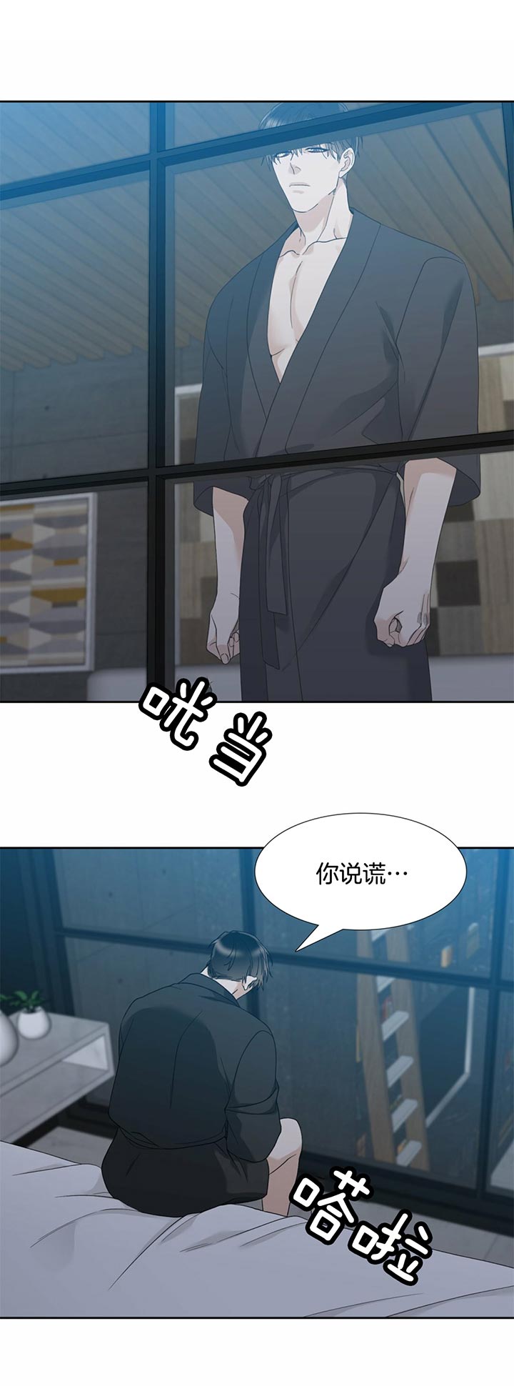 第54话_你说谎11