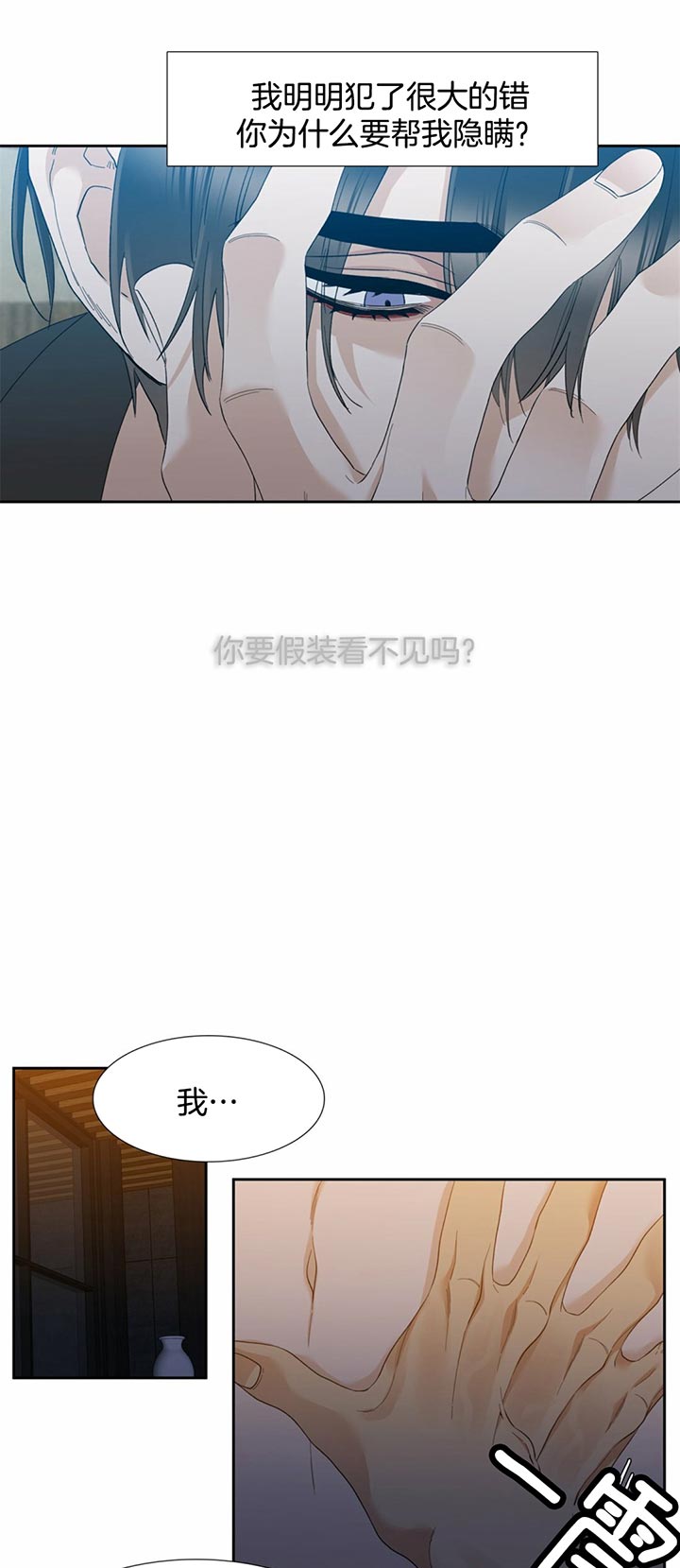第54话_你说谎12
