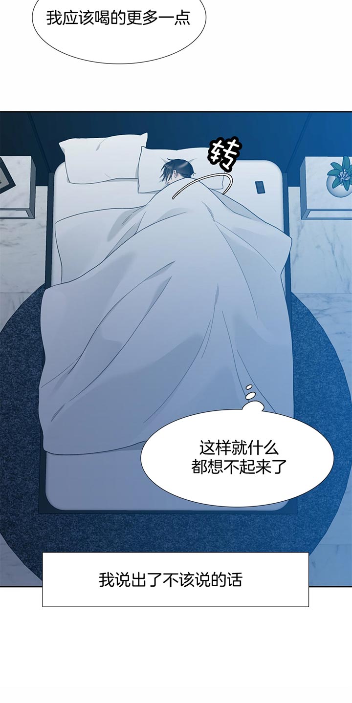 第54话_你说谎2