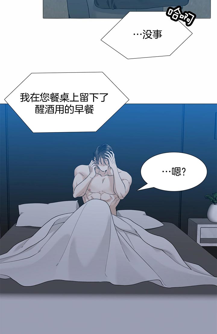 第54话_你说谎7
