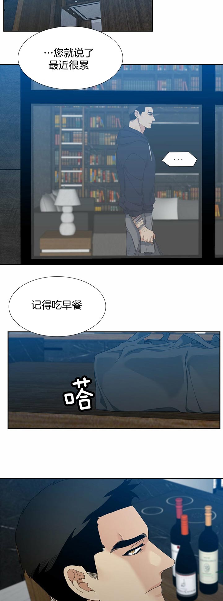 第54话_你说谎9